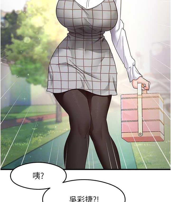 第13话-看着黑丝袜流口水 - 第18.jpg页