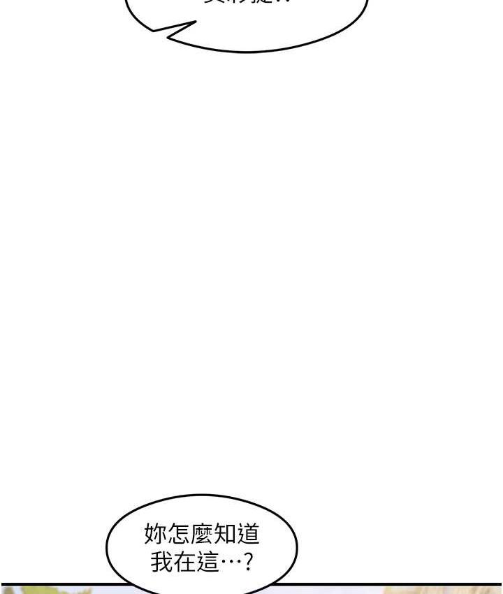 第13话-看着黑丝袜流口水 - 第19.jpg页