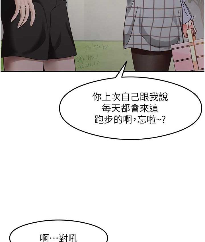 第13话-看着黑丝袜流口水 - 第21.jpg页