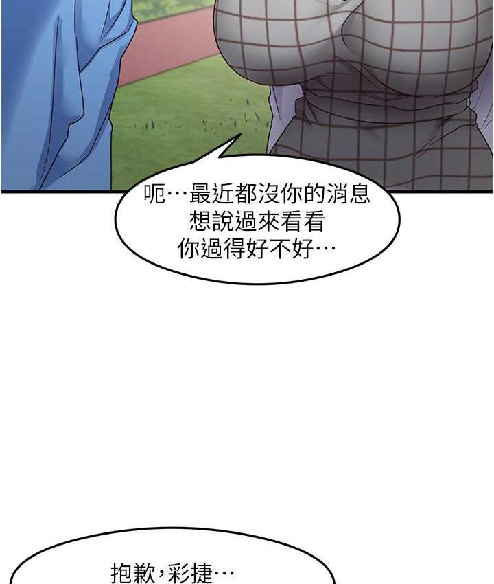 第13话-看着黑丝袜流口水 - 第23.jpg页