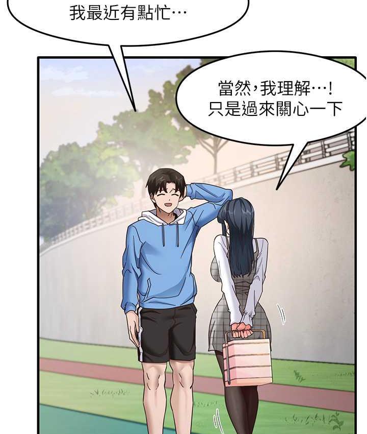 第13话-看着黑丝袜流口水 - 第24.jpg页