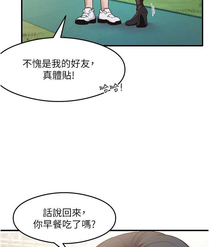第13话-看着黑丝袜流口水 - 第25.jpg页