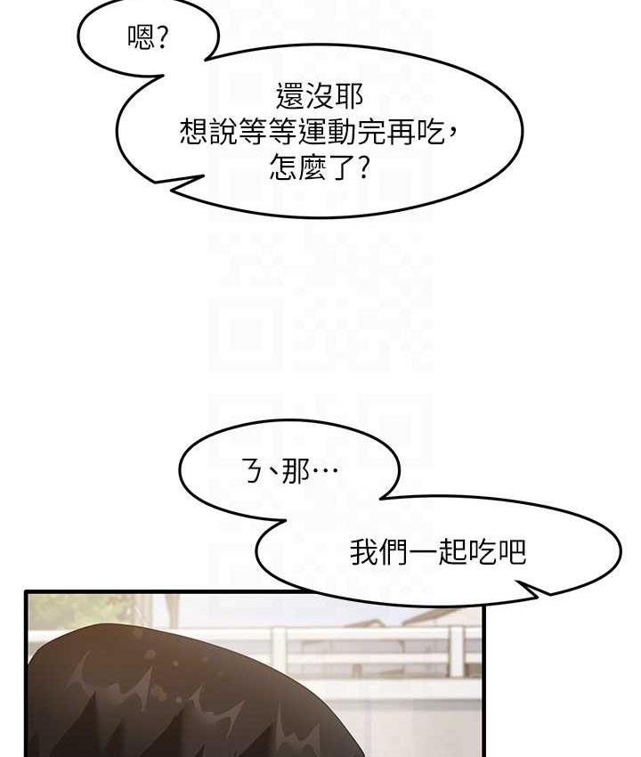 第13话-看着黑丝袜流口水 - 第27.jpg页