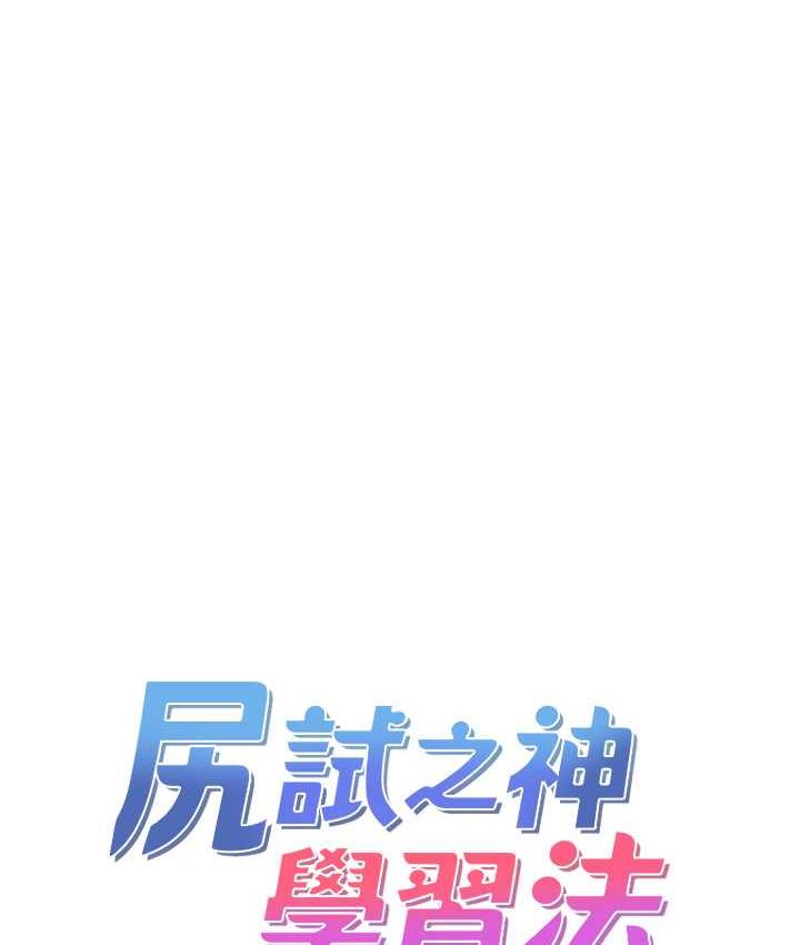 第13话-看着黑丝袜流口水 - 第31.jpg页