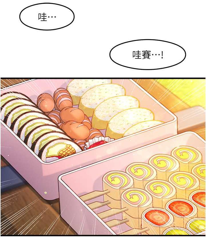第13话-看着黑丝袜流口水 - 第33.jpg页