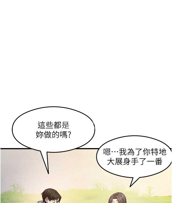 第13话-看着黑丝袜流口水 - 第34.jpg页