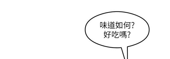 第13话-看着黑丝袜流口水 - 第36.jpg页