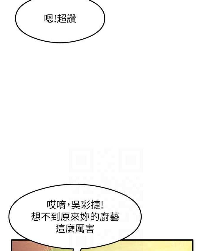 第13话-看着黑丝袜流口水 - 第38.jpg页