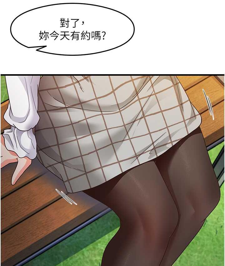 第13话-看着黑丝袜流口水 - 第42.jpg页