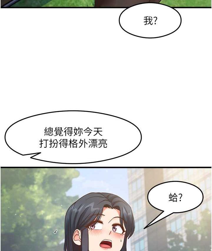 第13话-看着黑丝袜流口水 - 第43.jpg页