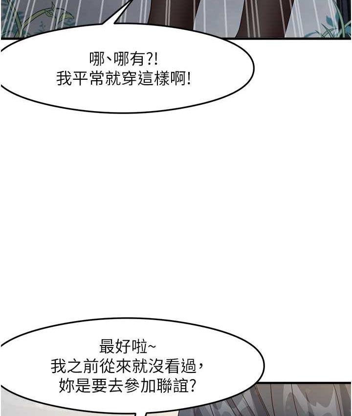 第13话-看着黑丝袜流口水 - 第45.jpg页
