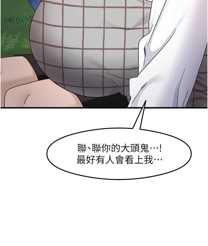 第13话-看着黑丝袜流口水 - 第47.jpg页