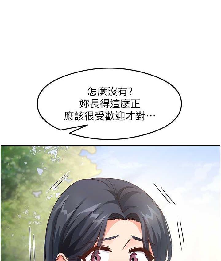 第13话-看着黑丝袜流口水 - 第48.jpg页