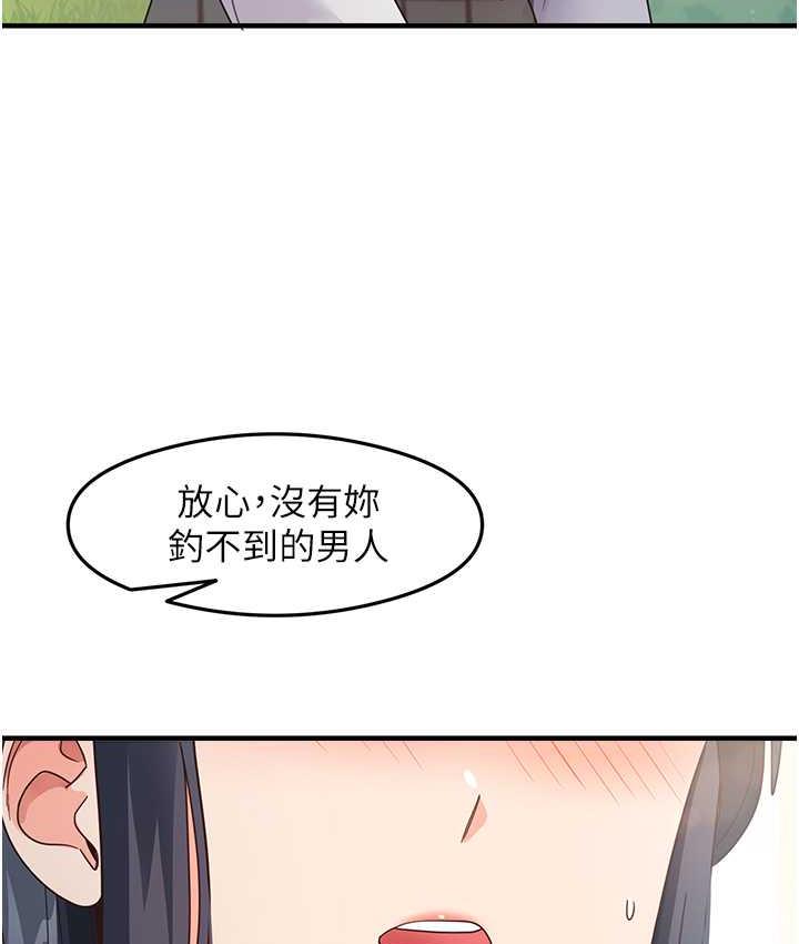 第13话-看着黑丝袜流口水 - 第50.jpg页