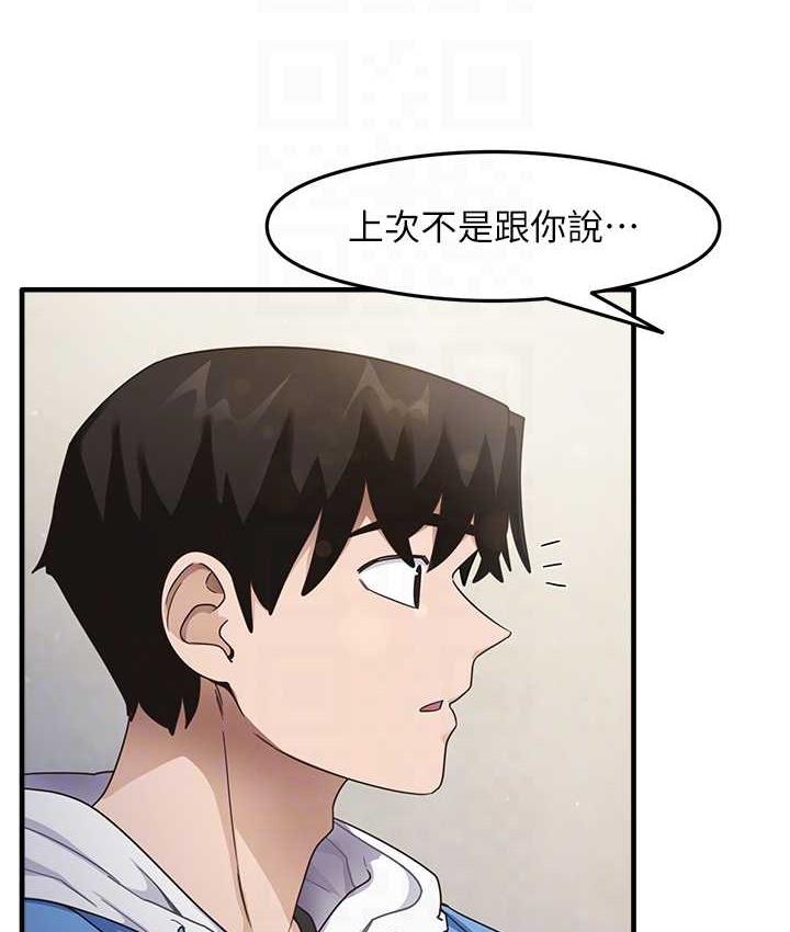 第13话-看着黑丝袜流口水 - 第52.jpg页