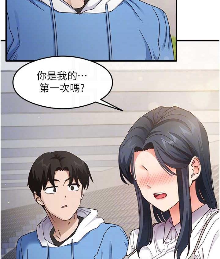 第13话-看着黑丝袜流口水 - 第53.jpg页