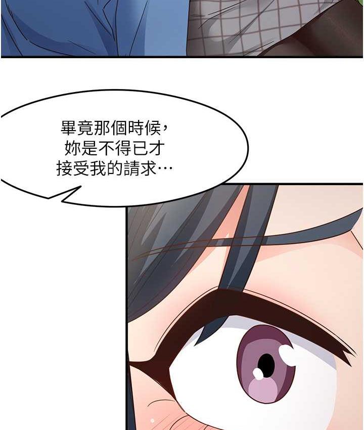 第13话-看着黑丝袜流口水 - 第59.jpg页