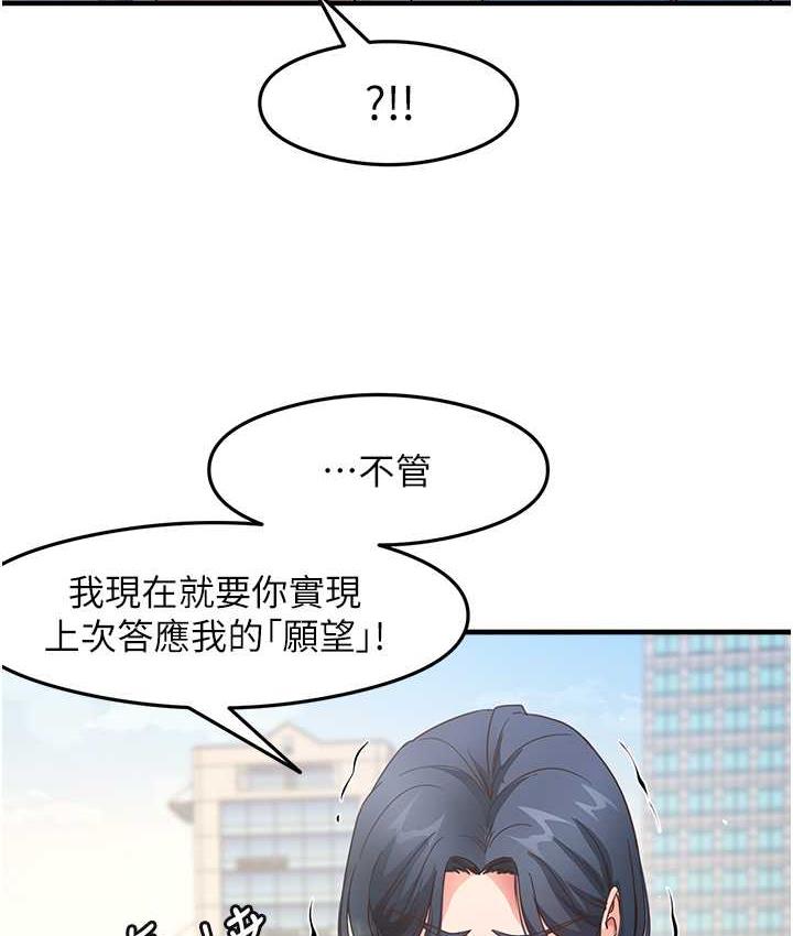 第13话-看着黑丝袜流口水 - 第62.jpg页