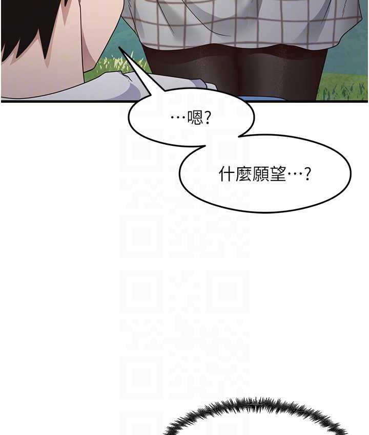 第13话-看着黑丝袜流口水 - 第64.jpg页
