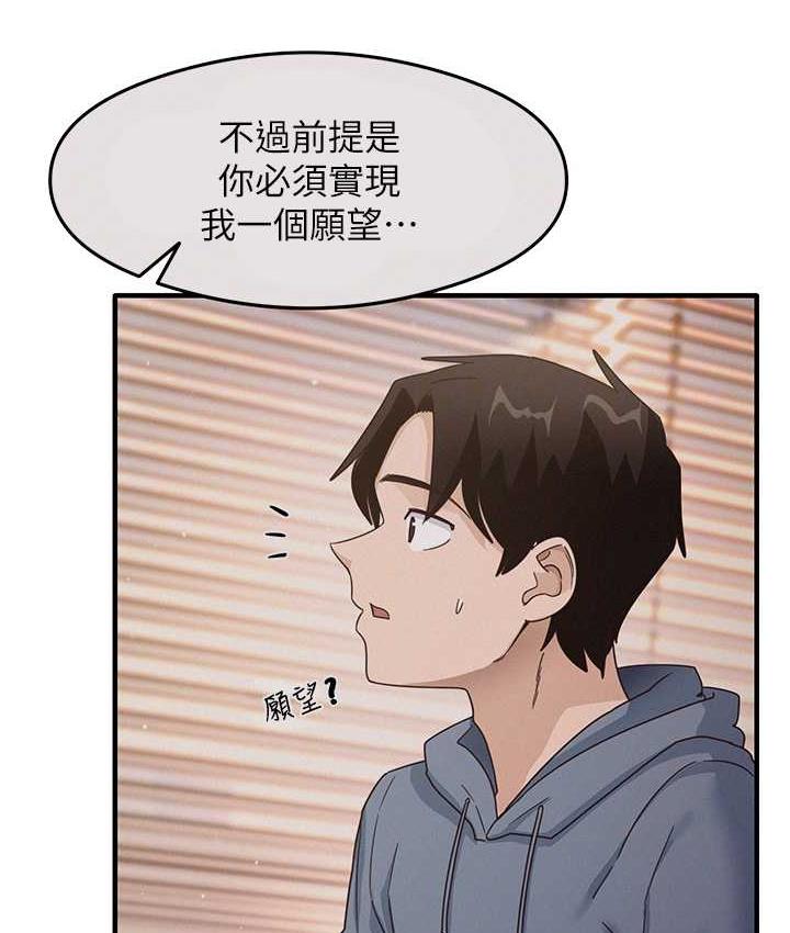 第13话-看着黑丝袜流口水 - 第66.jpg页