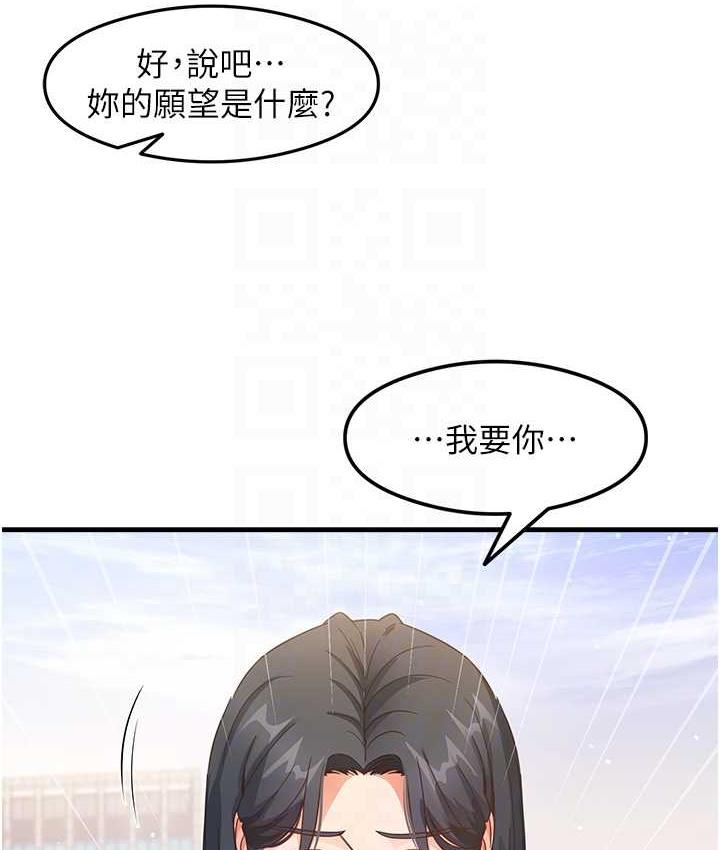 第13话-看着黑丝袜流口水 - 第68.jpg页