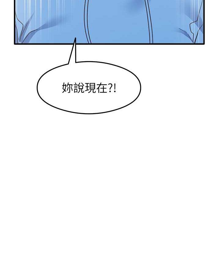第13话-看着黑丝袜流口水 - 第73.jpg页