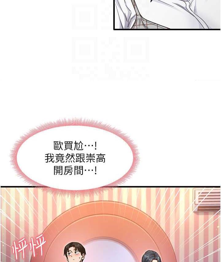 第13话-看着黑丝袜流口水 - 第83.jpg页