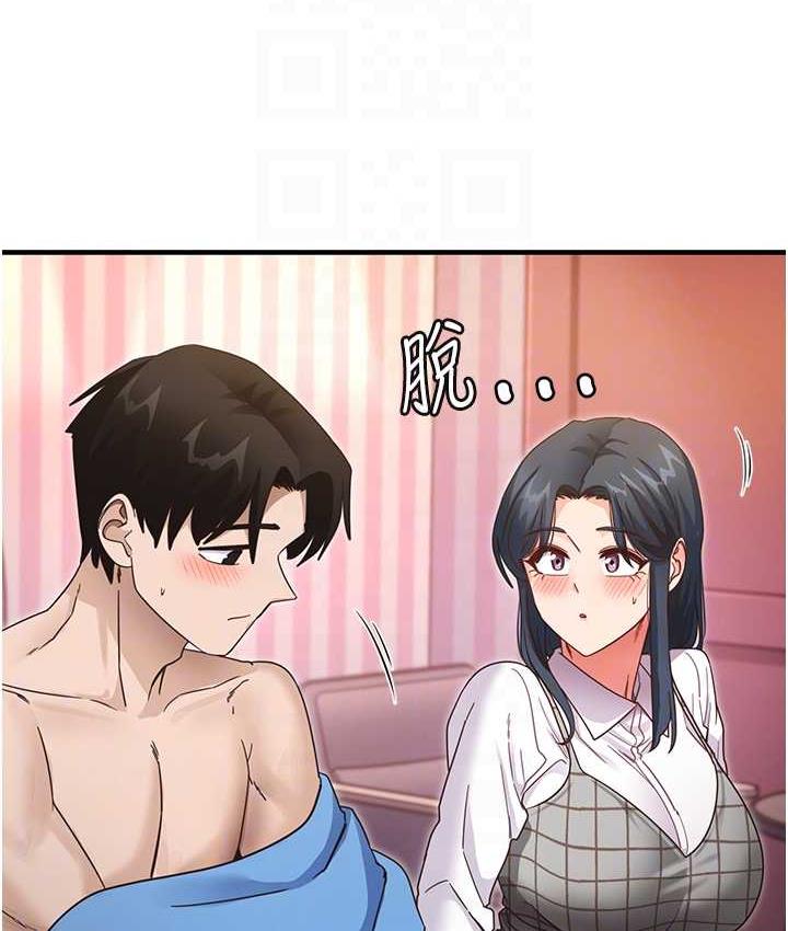 第13话-看着黑丝袜流口水 - 第88.jpg页
