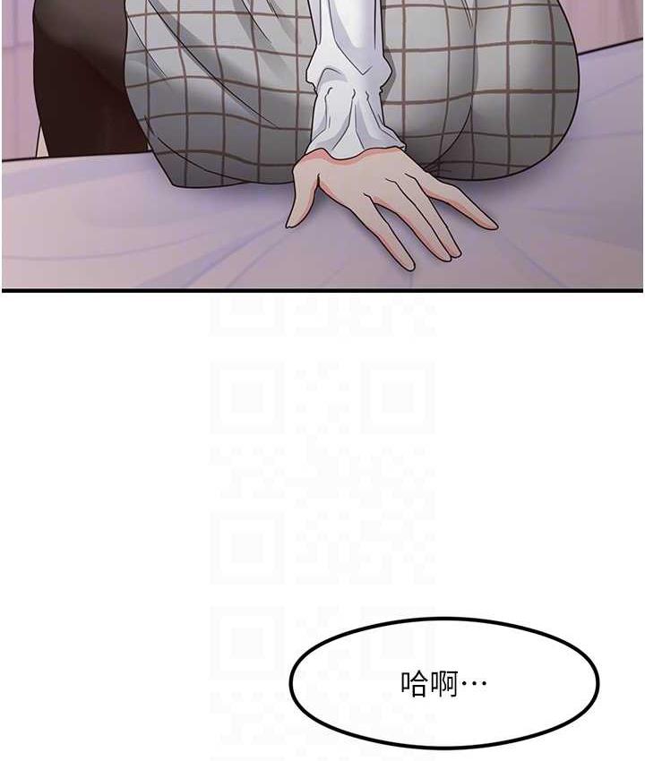 第13话-看着黑丝袜流口水 - 第95.jpg页