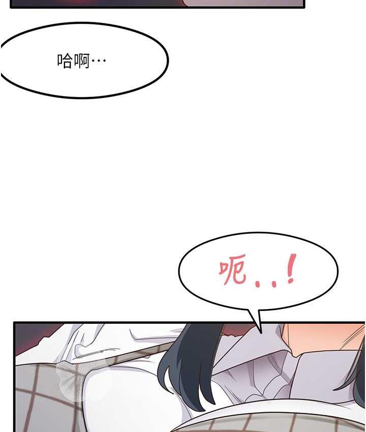 第13话-看着黑丝袜流口水 - 第97.jpg页