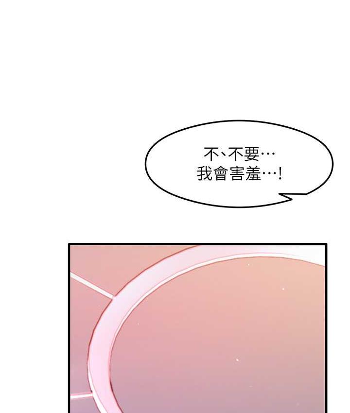 第13话-看着黑丝袜流口水 - 第99.jpg页