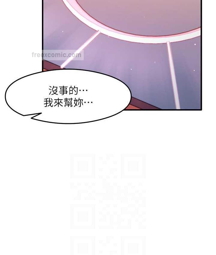第13话-看着黑丝袜流口水 - 第100.jpg页