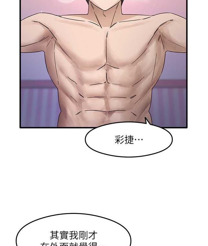 第13话-看着黑丝袜流口水 - 第103.jpg页