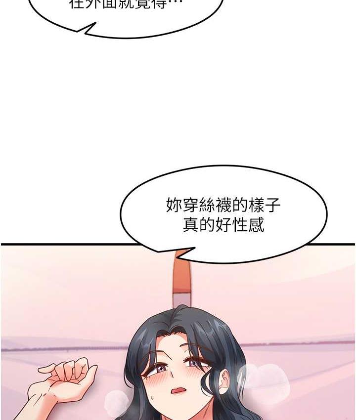 第13话-看着黑丝袜流口水 - 第104.jpg页