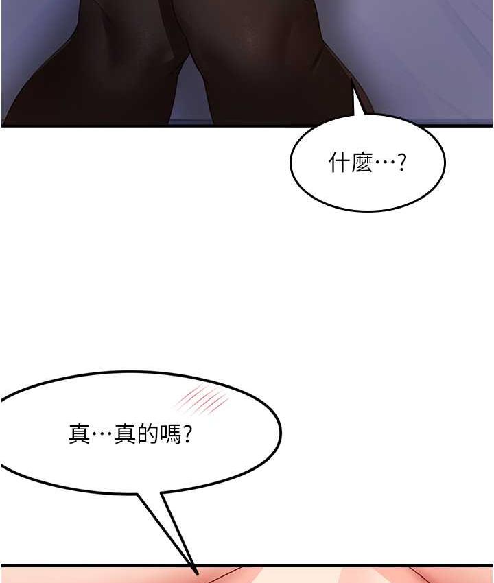 第13话-看着黑丝袜流口水 - 第106.jpg页