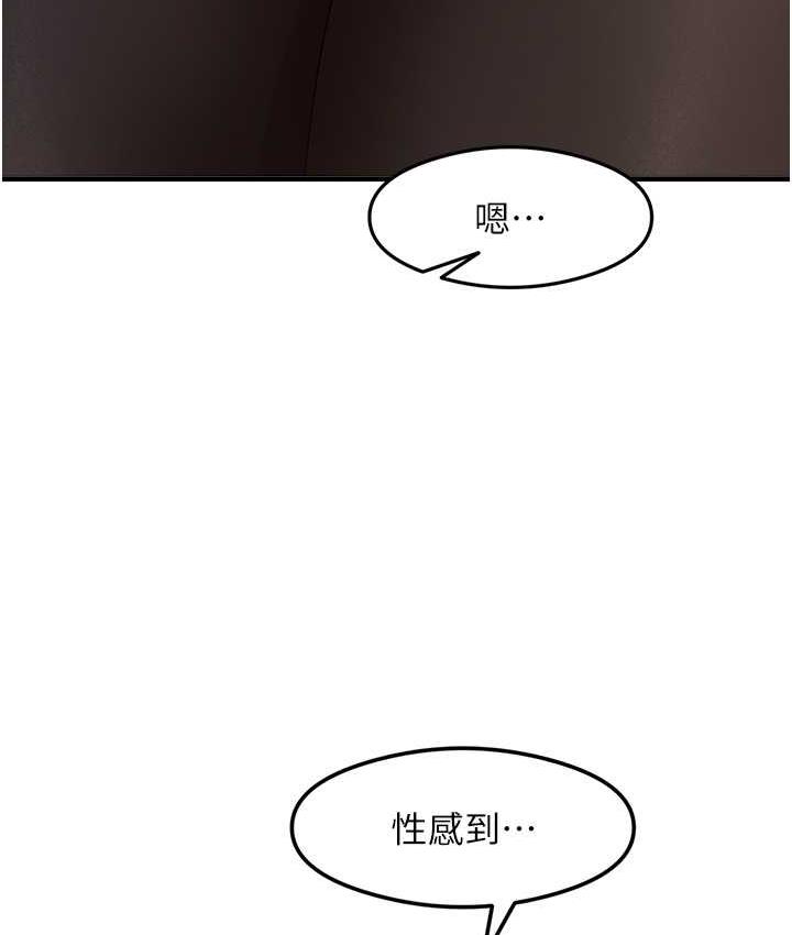 第13话-看着黑丝袜流口水 - 第109.jpg页