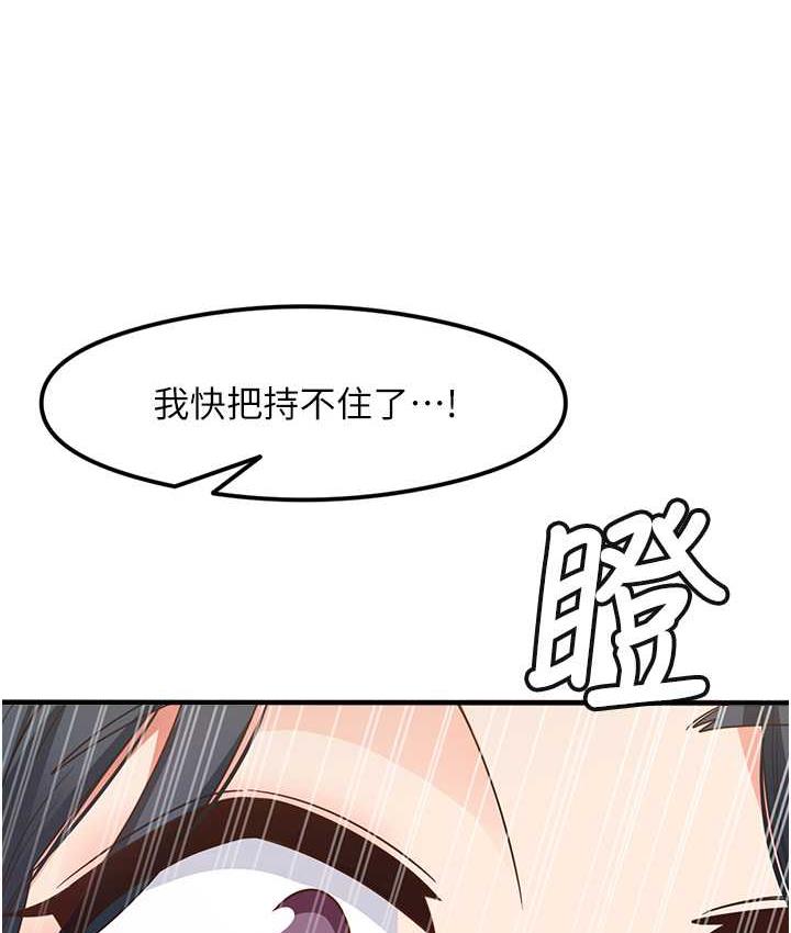 第13话-看着黑丝袜流口水 - 第111.jpg页