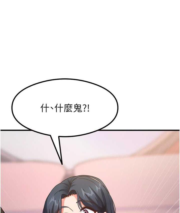 第13话-看着黑丝袜流口水 - 第113.jpg页
