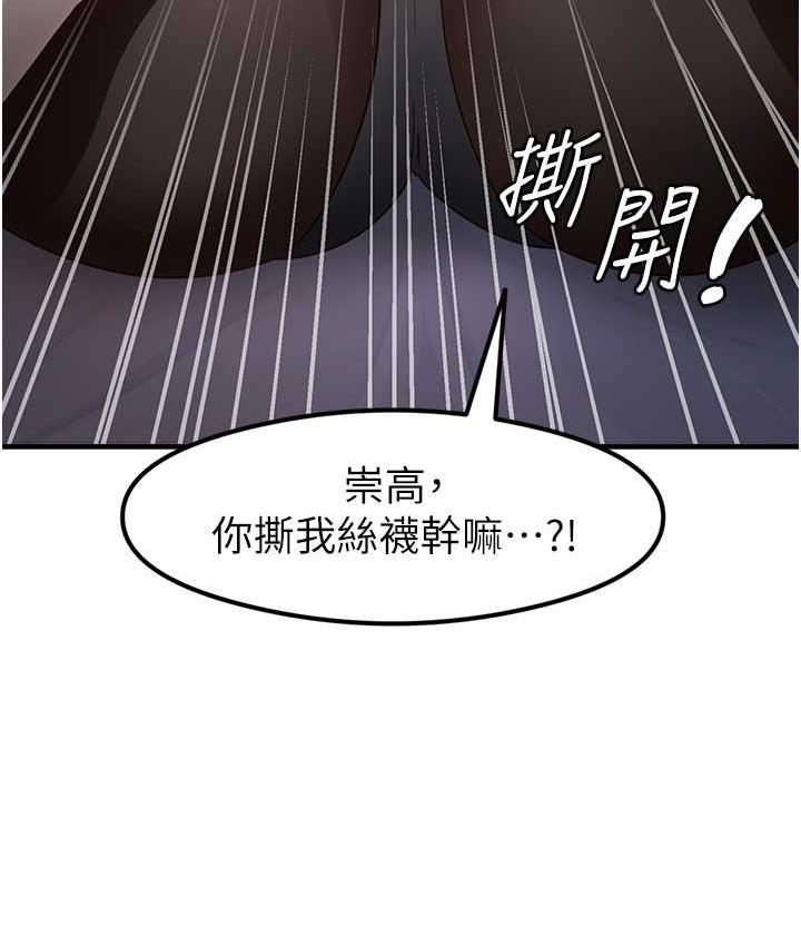 第13话-看着黑丝袜流口水 - 第115.jpg页