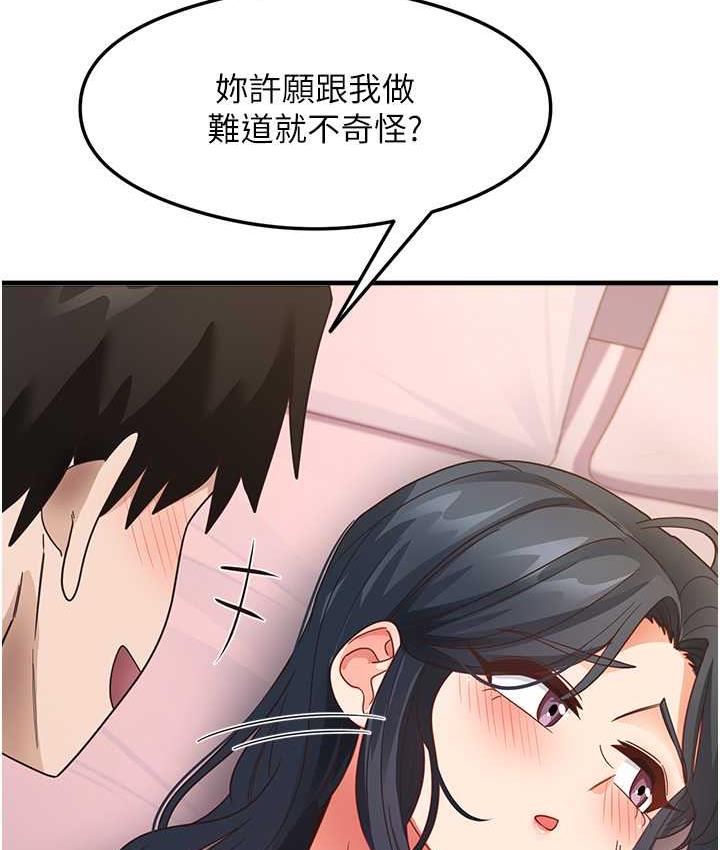 第13话-看着黑丝袜流口水 - 第118.jpg页