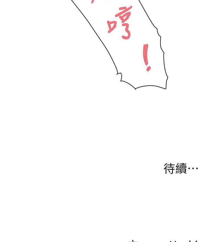 第13话-看着黑丝袜流口水 - 第128.jpg页