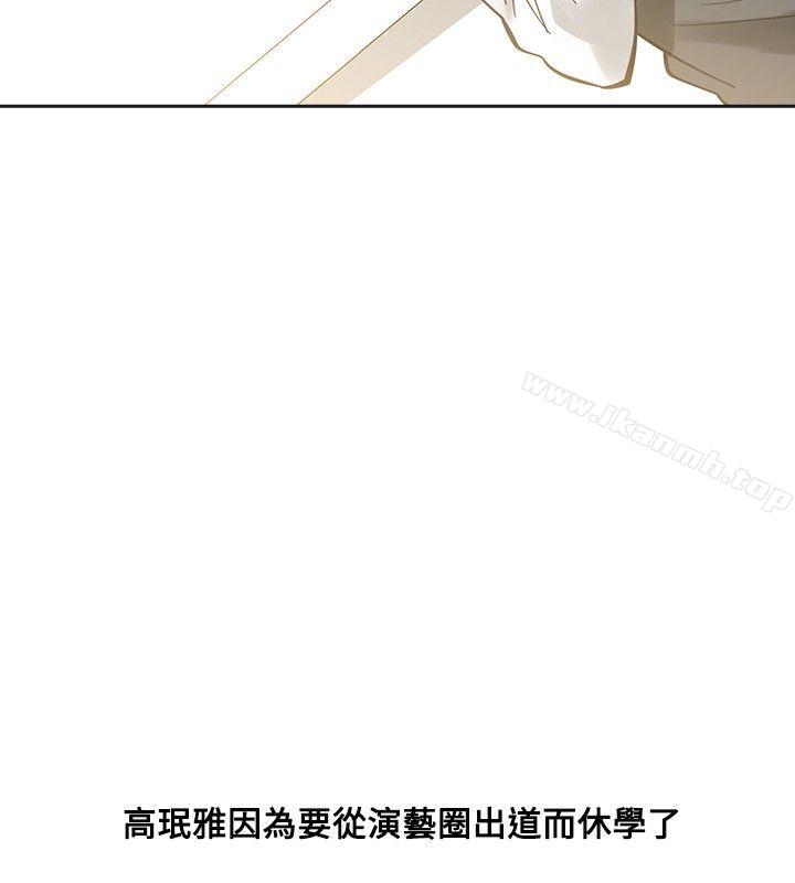 二十再重來 第54话 第2页