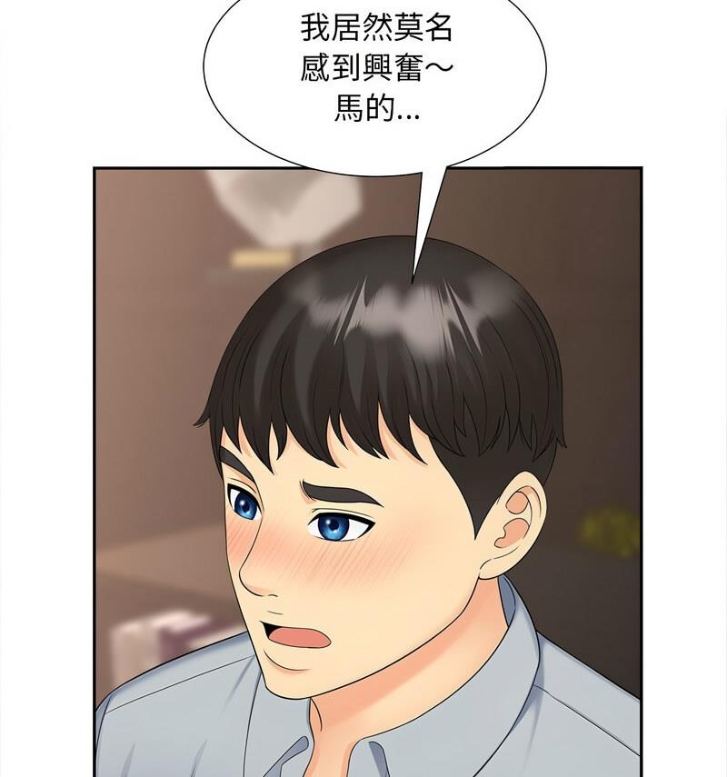 第21话 - 第15.jpg页