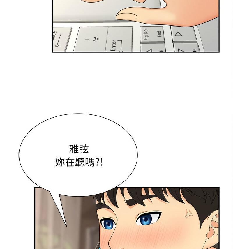 第21话 - 第61.jpg页