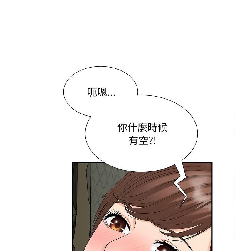 第21话 - 第98.jpg页