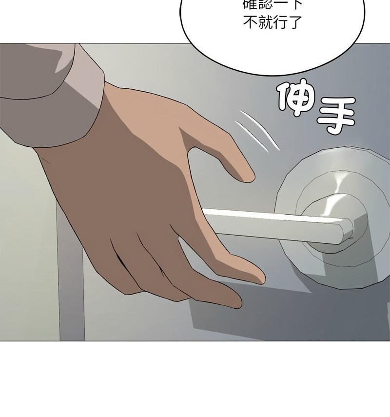第6话 - 第75.jpg页