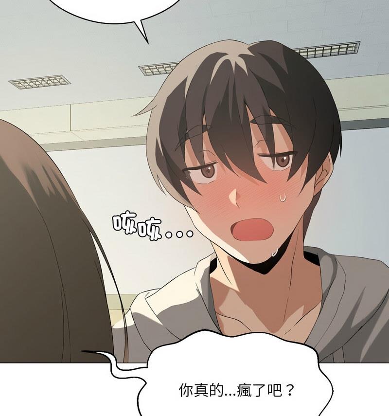第6话 - 第81.jpg页