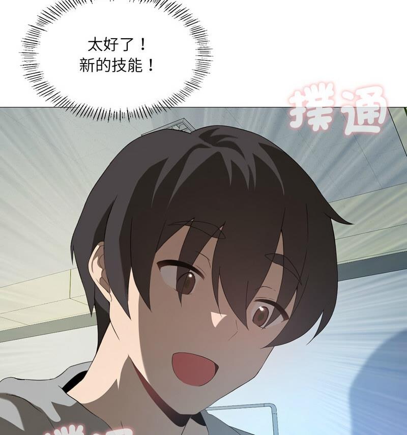 第6话 - 第92.jpg页