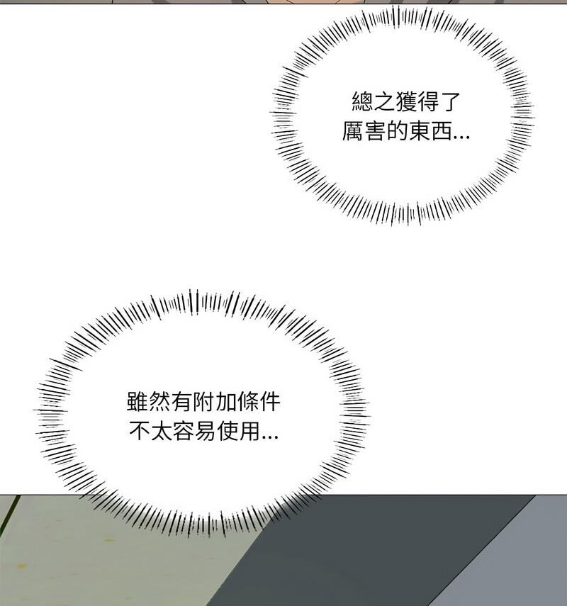 第6话 - 第99.jpg页