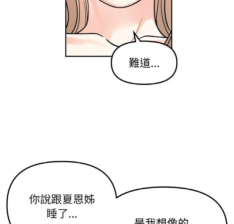 第22话 - 第2.jpg页